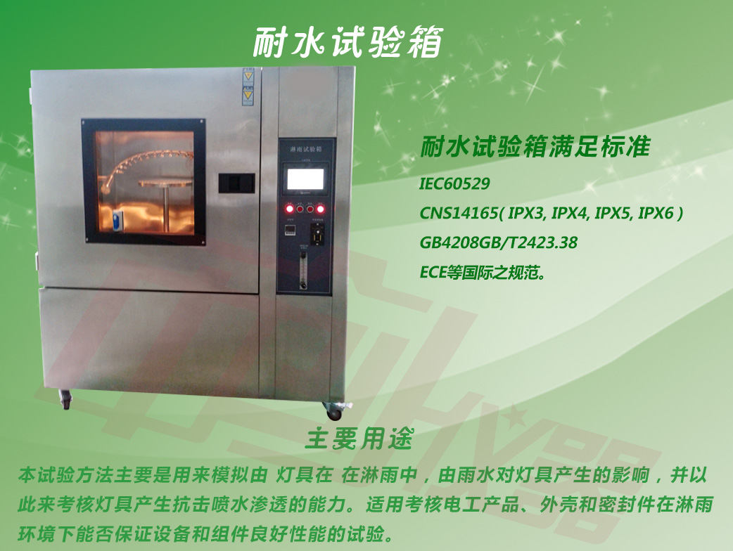 不銹鋼耐水試驗(yàn)機(jī)詳細(xì)大圖介紹