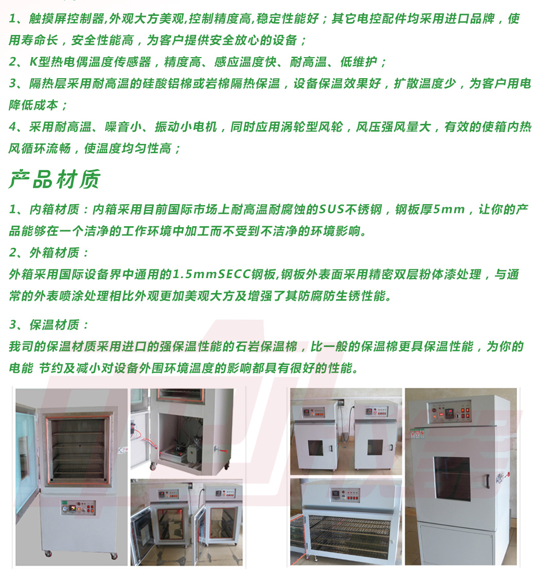 LED真空高溫老化試驗(yàn)機(jī)特點(diǎn)介紹