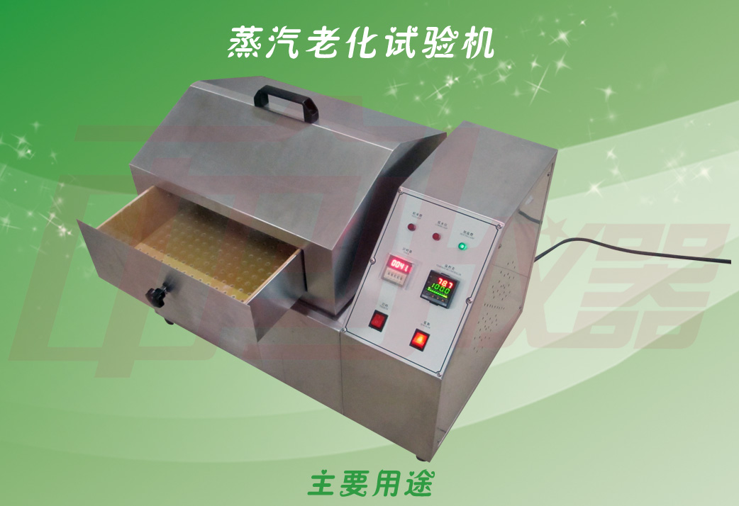 蒸汽試驗(yàn)機(jī)詳細(xì)大圖