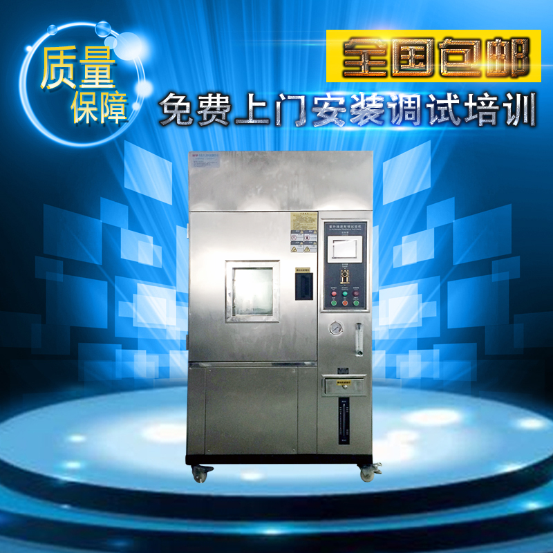 紫外線光老化試驗箱