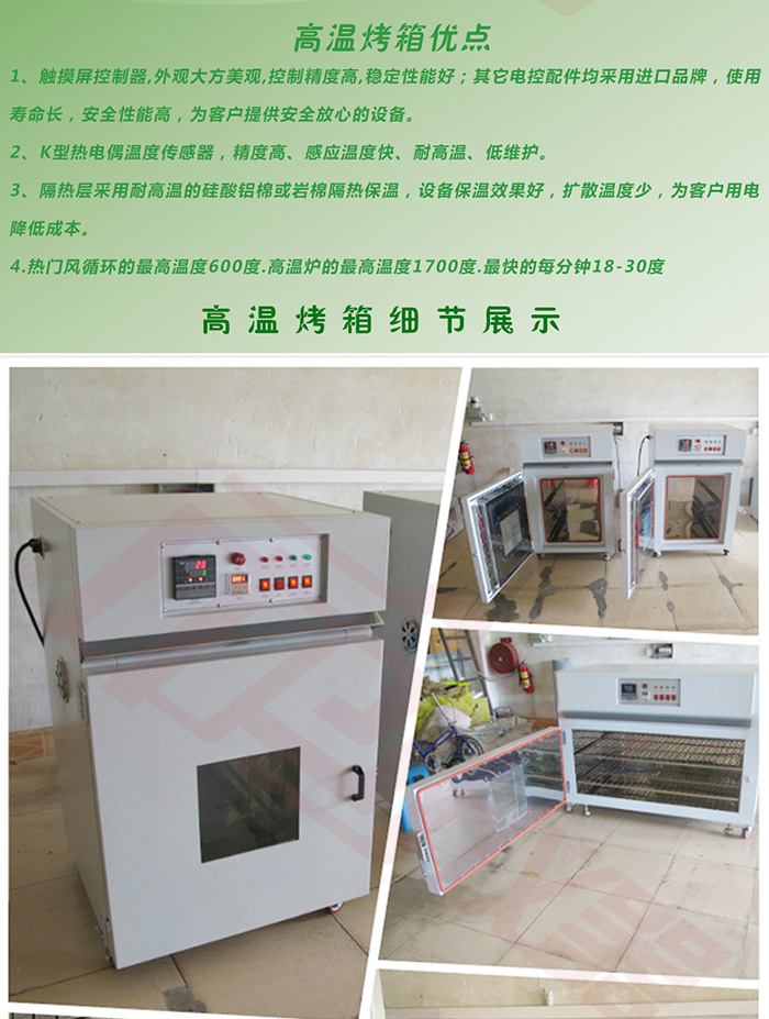 高溫烤爐細(xì)節(jié)圖展示