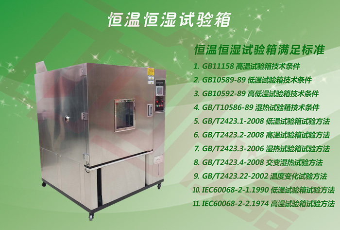 智能型恒溫恒濕試驗(yàn)箱詳細(xì)大圖介紹