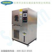 新型恒溫恒濕試驗(yàn)機(jī)專(zhuān)利設(shè)計(jì)只為您獨(dú)特品味