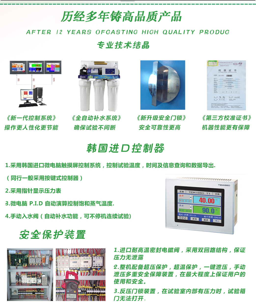 高加速壽命試驗設備特點介紹